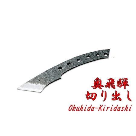 Kanetsune 2020 Okuhida-Kiridashi KAN-KB-257